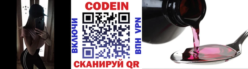 Codein Purple Drank  Жуков 