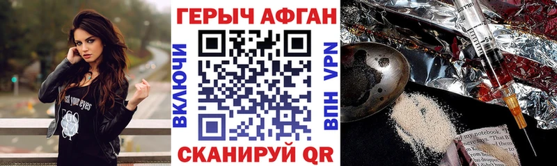 Героин белый  Жуков 