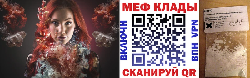 МЯУ-МЯУ mephedrone  даркнет сайт  Жуков 
