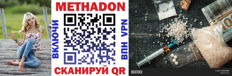 OMG ССЫЛКА  наркота  Жуков  Метадон methadone 
